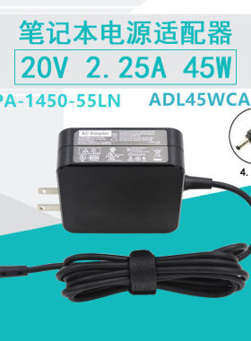 PA-1450-55LN 20V2.25A电源适配器ADL45WCA电脑笔记本充电器线