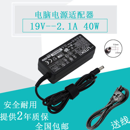 原装AOC飞利浦显示器电源适配器19V2.0A充电器ADPC1936电源线1.9A