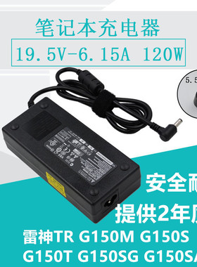 雷神笔记本电源线TR G150M G150S G150T G150SG G150SA适配充电器