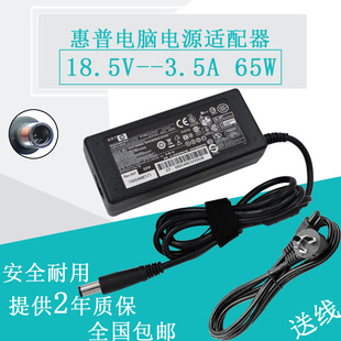 CQ42 惠普18.5v CQ41 CQ40 CQ45笔记本电源适配器线 3.5a康柏CQ36