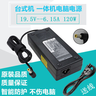 41A9734一体机电源适配器线19.5V6.15A 120ZB 6.32A ADP 电脑C340