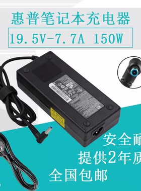 惠普HP200W光影精灵暗影精灵2/3/4/5/6代充电器19.5V7.7A电源150W