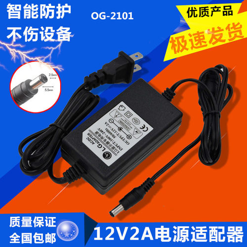 Ogawa奥佳华小腰姬OG-2101电源适配器家用按摩枕器12V2A充电器线