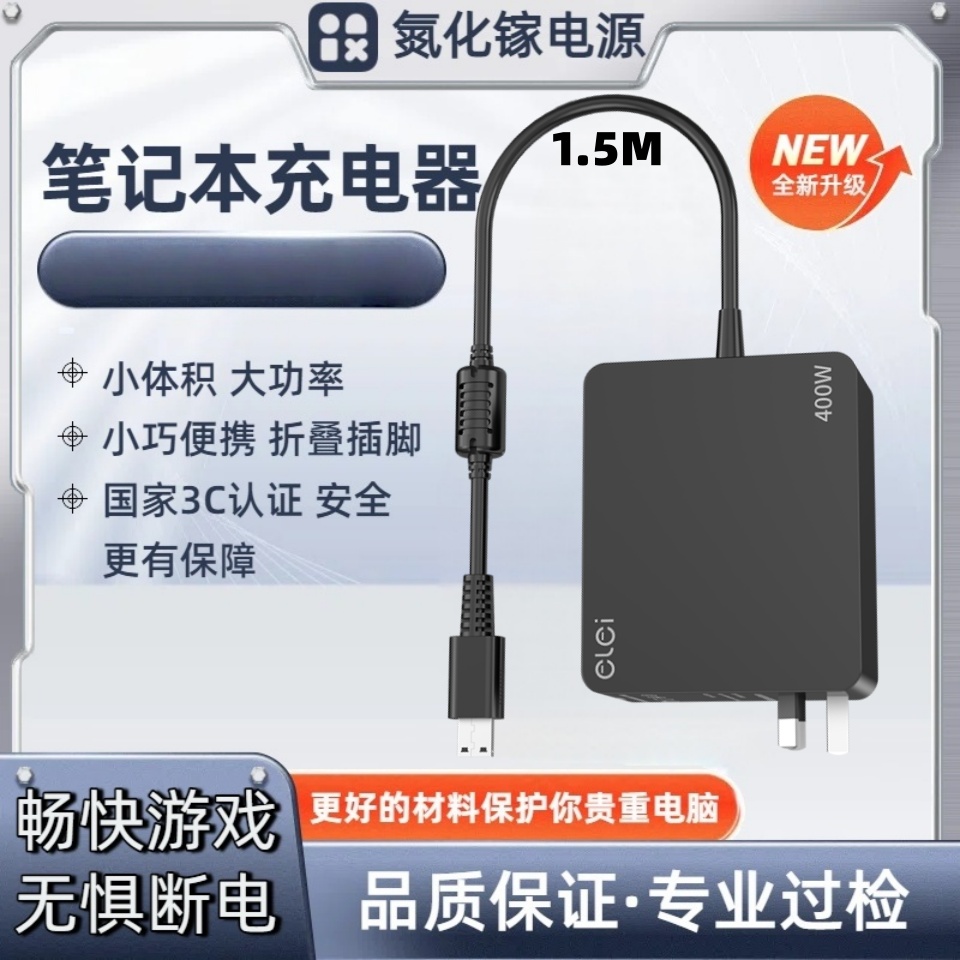 微星Msi原装400W20V20A 18 Ultra泰坦18 Pro AI 2025泰坦18 HX 等