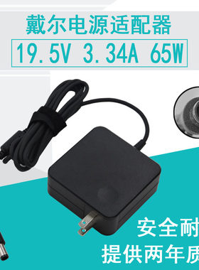 戴尔 Latitude 5450 E5470 E5450 E5440 E5270充电源适配器线