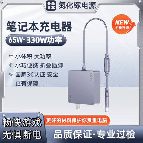 氮化镓小米180W红米 Redmi G游戏本230W电源适配器充电器线