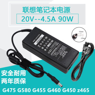 90W原装 G460 电源适配器 线 Y560 4.5A Z480 Y460 通用C345 20V