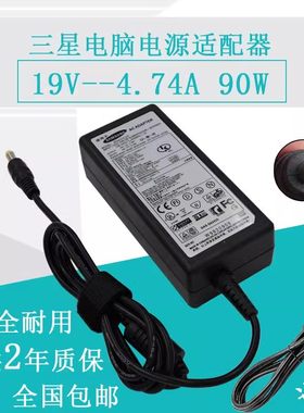 三星R430 R431 R439 R470 笔记本电源适配器充线19V4.74A充电器线