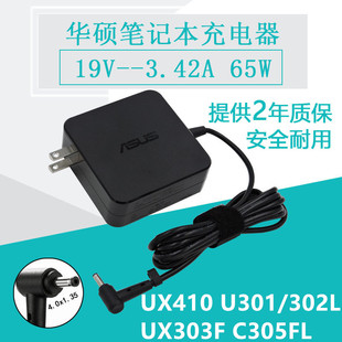 适用ASUS华硕PRO453UJ6500 灵耀U3000 FL5900UB充电线电源适配器