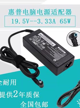 HP惠普Envy笔记本充电器820 430 440G3电脑便捷电源线19.5V3.33A