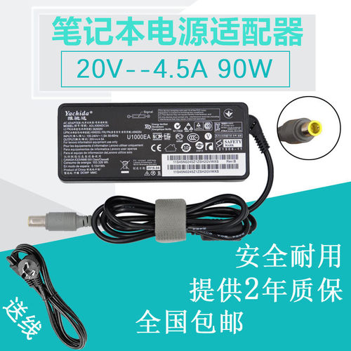 T410 X220i T430 T420 E430充电器 电源线圆口带针充电线