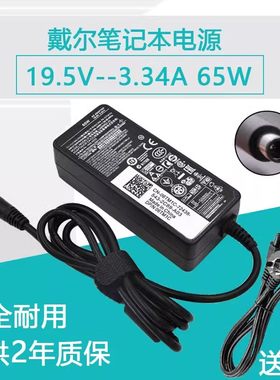 原装DELL E7240 XPS液晶显示器s2415h充电源适配器线19.5V 3.34A