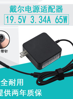 戴尔Inspiron 17-5759 INS17U-2748s 17UR 电源适配器线小口送线