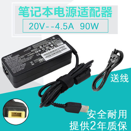 电脑 扬天M4450 V4400uT X1方口20V 4.5A电源适配器Carbon