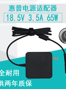 惠普18.5V3.5A电源适配器Mini 5102 5101 2140 2133笔记本充电器
