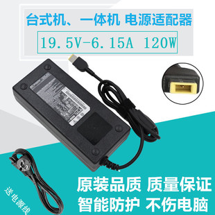 一体机电脑19.5V6.15A方口启天A7200 C560适配器充电线 A740