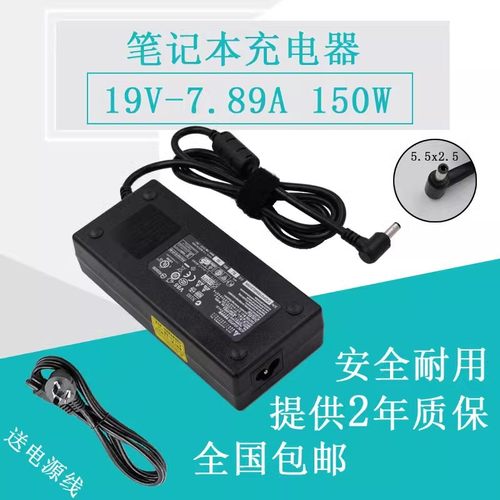 机械师夜鹰F117-F2 F1K F2K笔记本充电器T90 Plus-TB电脑适配器线