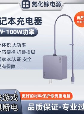 适用联想充电器thinkbook笔记本Typec65W小新air15 pro14yoga电源