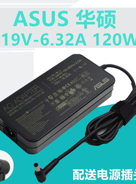 原装华硕FX50V VX50I FX51V笔记本电脑电源适配器19V 6.32A充电线