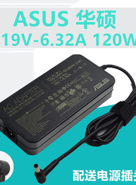 华硕笔记本ADP-120RH B电源适配器FX80G A550J电脑充电19V 6.32A