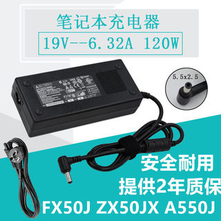 华硕FX53V N550J FX80G FX63V W50J FX503V N53S电源适配充电器