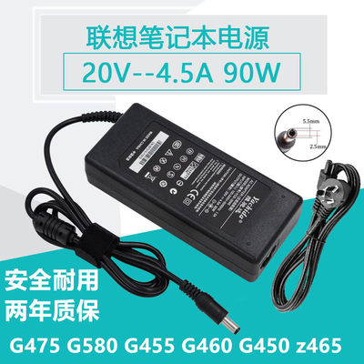 通用Y480N Y480M Y485P Z500 N480 V370电源适配器带线充电器90W