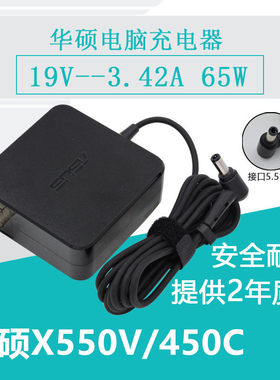 原装华硕19v3.95a笔记本电源适配器X54H K42J K52J X84 充电器线