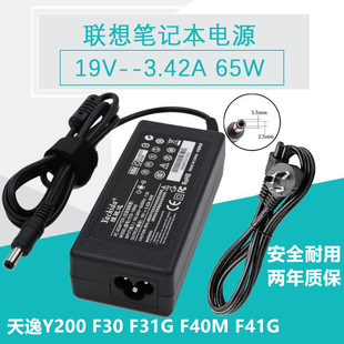 E390G E680 E41G 电源适配器19V E43L 昭阳 E42A a充电器线 3.42A