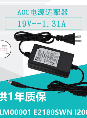 AOC显示器207LM00001 E2180SWN I2080SD电源适配器19V1.31A充电线
