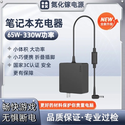 氮化镓华硕 A550J W6700 笔记本电脑电源适配器20V7.5A充电器150W