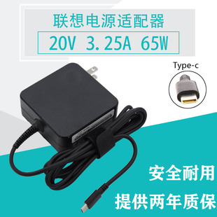 通用 X395 X390 E480 E490 T490 T480电源适配器充电器线电源