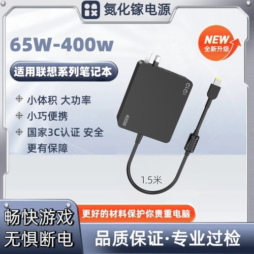 适用联想400W拯救者笔记本电源适配器Y9000P R9000P 2025版充电器