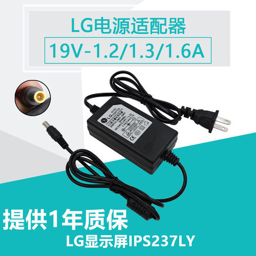 lg显示屏专用19v电源适配器
