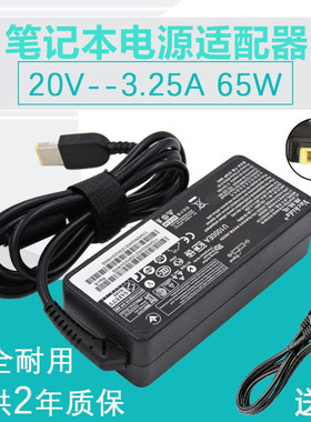 电脑ThinkVision X23台式机显示器电源适配器变压器电源线电源线