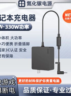 便携款惠普Envy1517超极本电源适配器19.5V 6.15A蓝口带针120W
