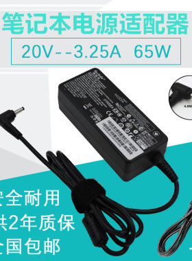 原装电脑ideapad 110-15ibr笔记本充电源适配器线20V3.25A小圆口