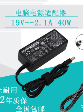 AOC飞利浦显示器电源适配器19V1.31A 19V1.84A电源线变压器充电器