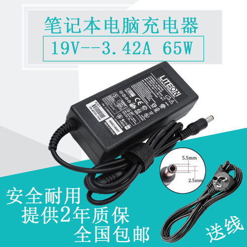 BENQ明基笔记本SADP-65KB D电源适配器19V3.42A电源线电脑充电器