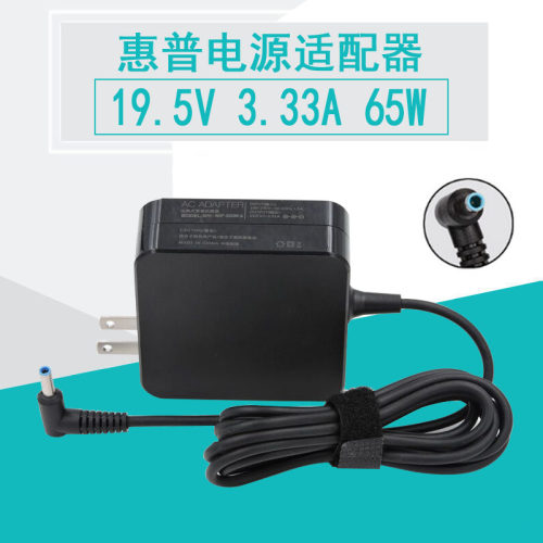 惠普PAVILION 15-bd003TX 15-bd002TX笔记本电源适配器充电器线