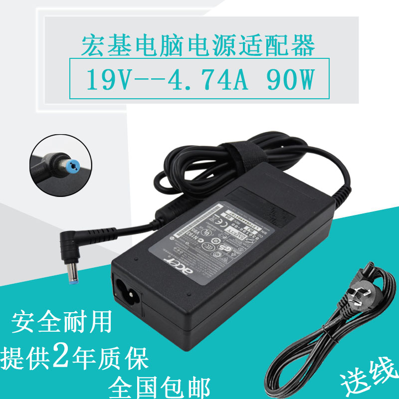 宏基Acer笔记本电源19V 4743G 4752G 4560G 471G4750G充电器90W-封面