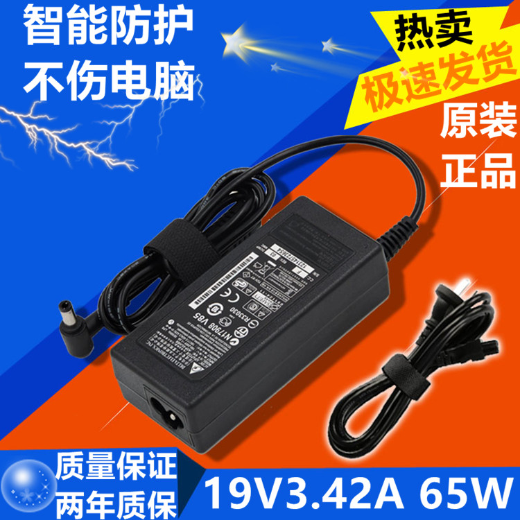 Ô×°¸»Ê¿Í¨SH762/E SH771 SH772±Ê¼Ç±¾µçÔ´ÊÊÅäÆ÷19V 3.42A³äµçÆ÷