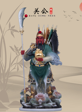 汉白玉居家玄关供奉常用摆件关公