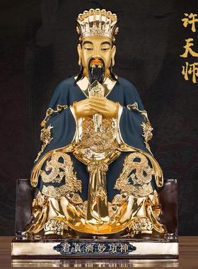 全铜神功妙济真君神像许真君像许天师许逊祖师铜像家用供奉摆件