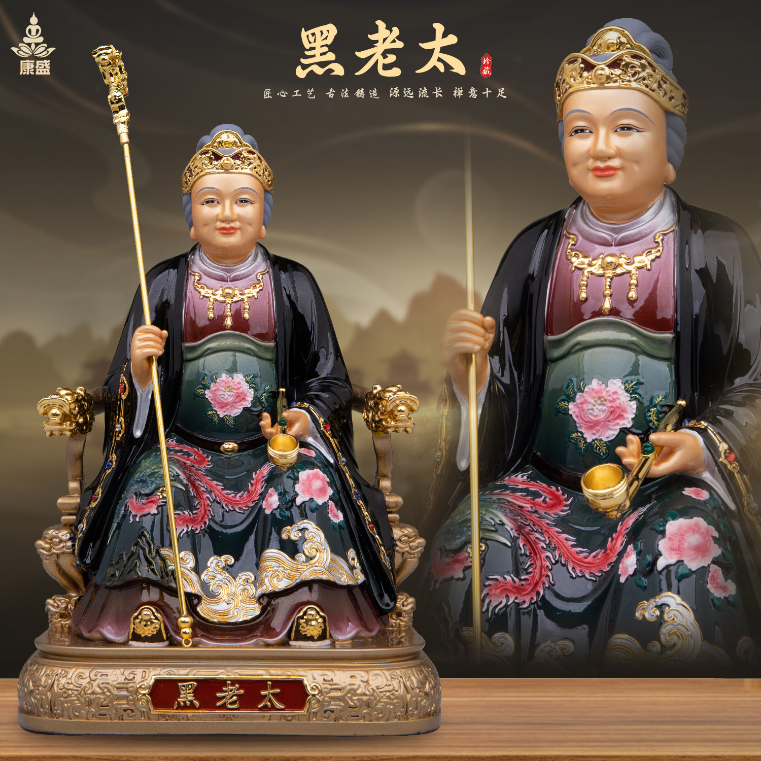康盛黄铜铁刹山黑妈妈神像居家供奉摆件黑老太太黑奶奶像四大家族