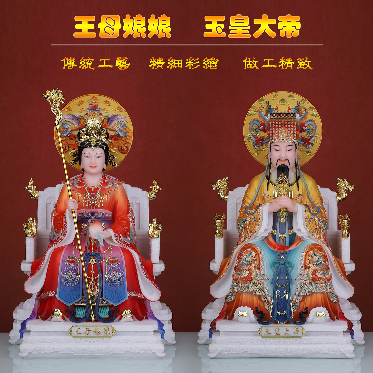 玉皇大帝王母娘娘家用摆件汉白玉