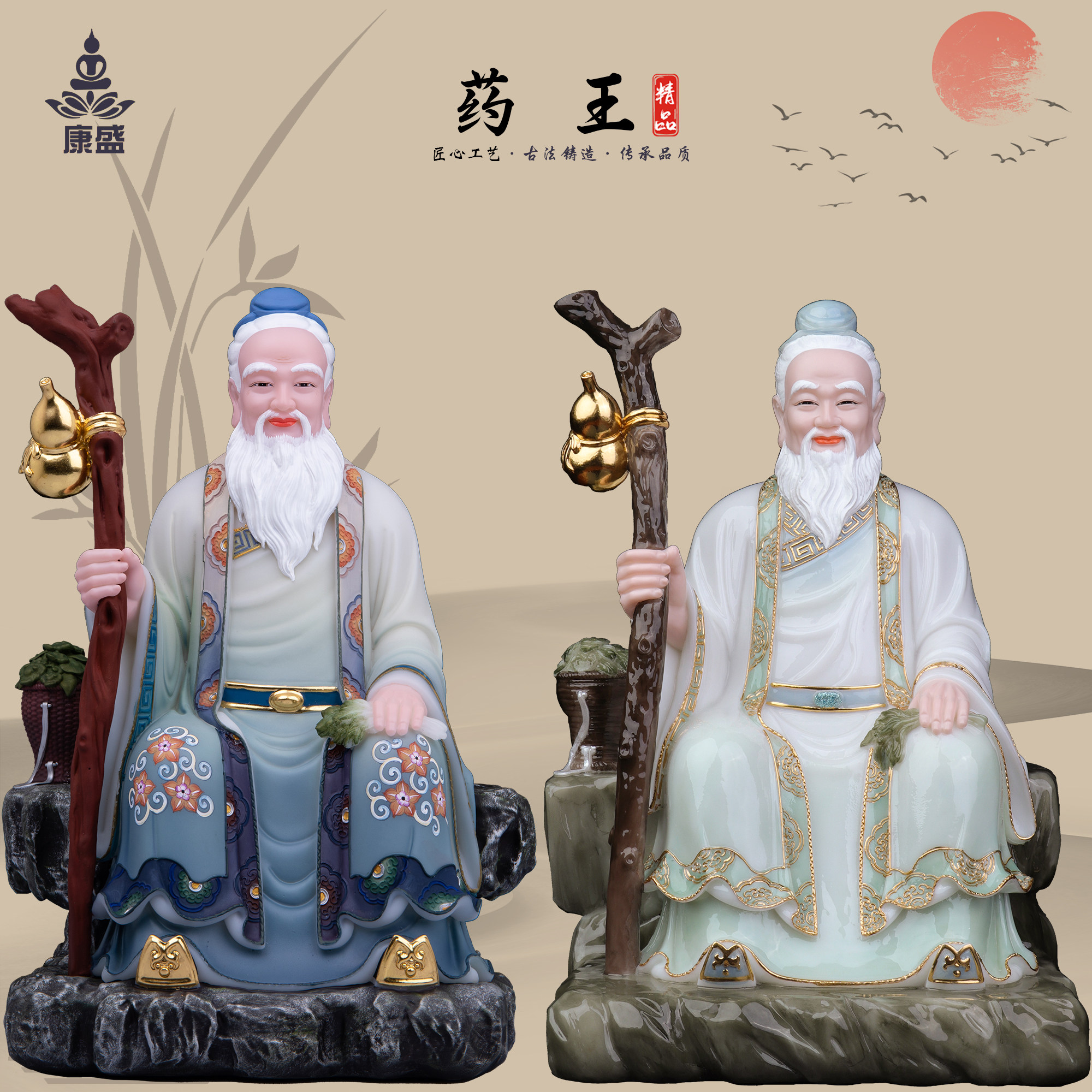 汉白玉居家供奉摆件药王菩萨佛像