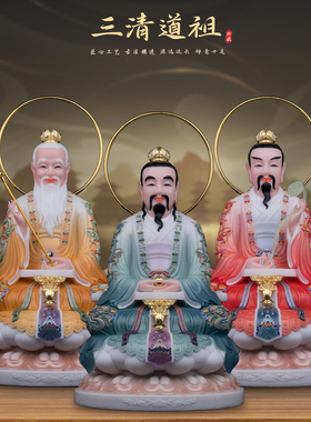 康盛汉白玉供奉摆件中式三清道祖