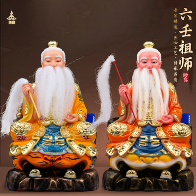 康盛树脂供奉摆件中式六壬祖师像