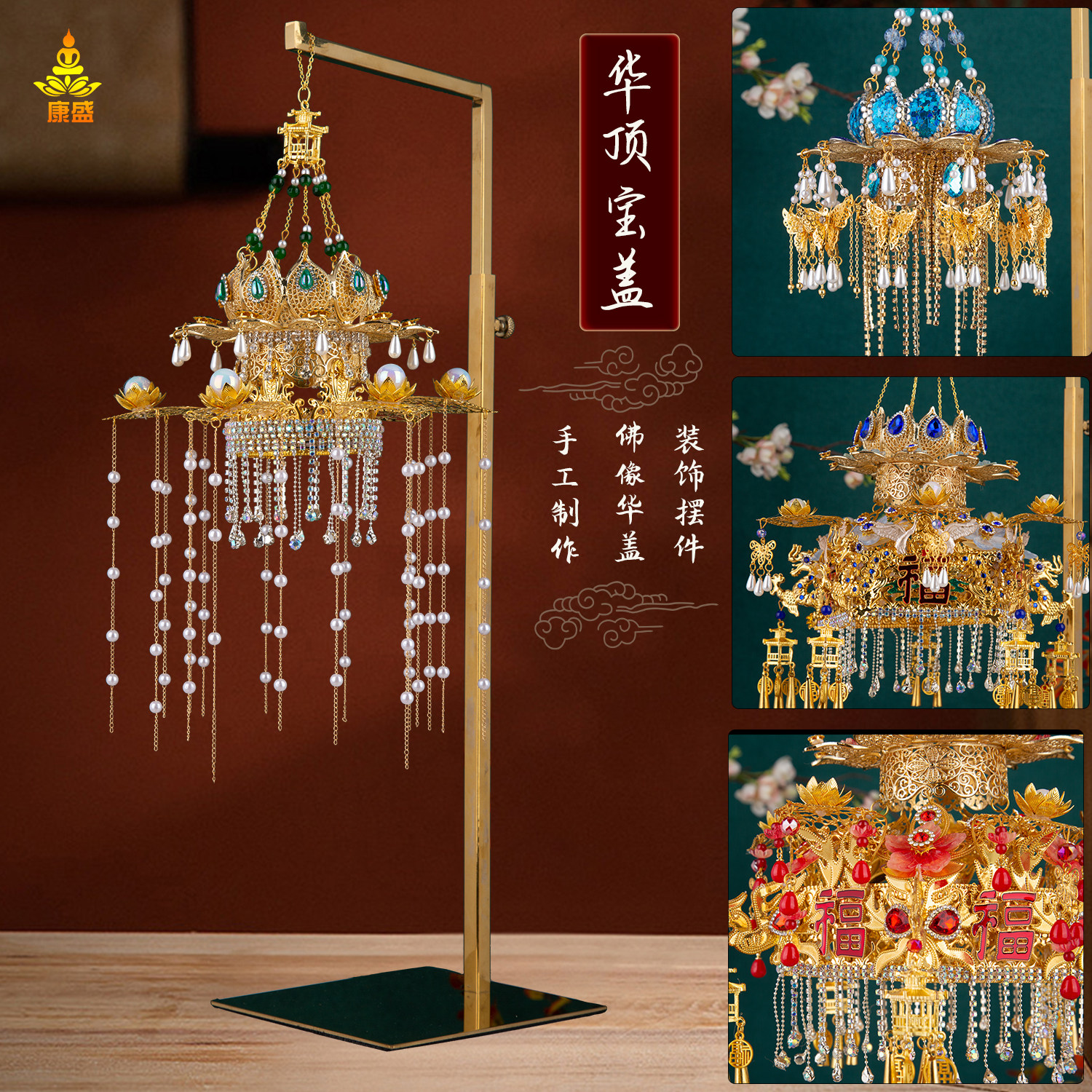 佛像华盖宝盖佛堂装饰华盖佛顶佛幡罗伞璎珞华盖伞神像配件装饰品