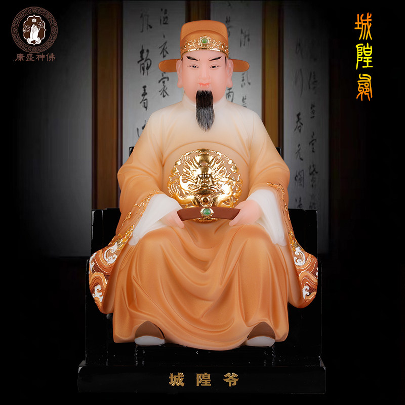 汉白玉城隍爷神像 城市保护守护神冥界地方官城隍庙供奉摆件佛像